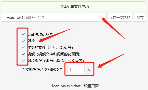 CleanMyWechat，吾爱大佬开发的小工具，一键清理微信缓存文件！